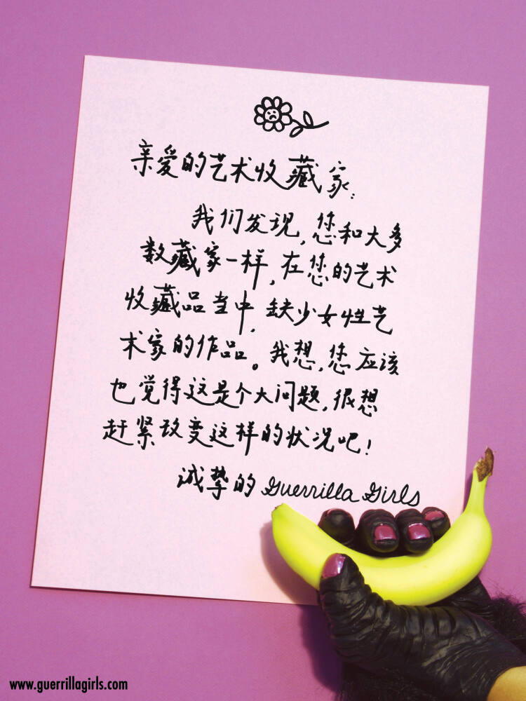 Dear Art Collector Chinese