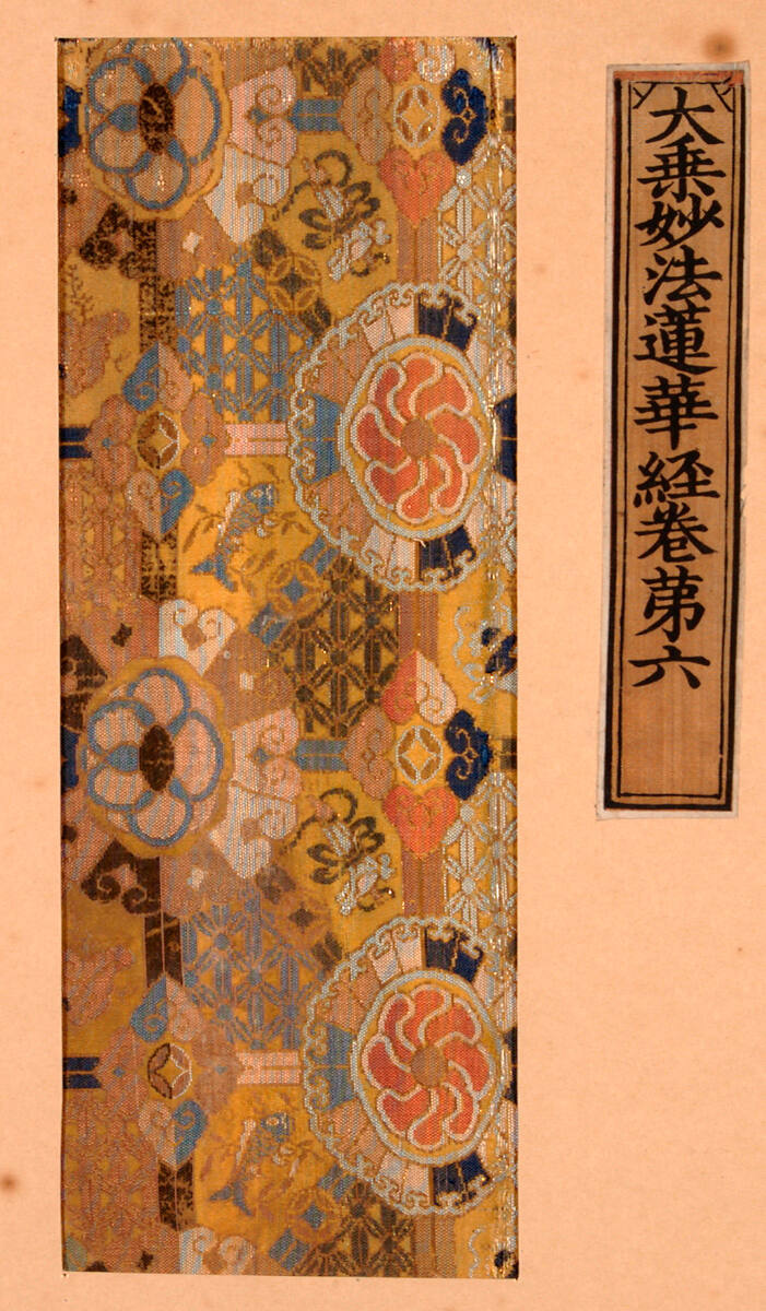 Sutra Cover, Brocade with Lattice Design