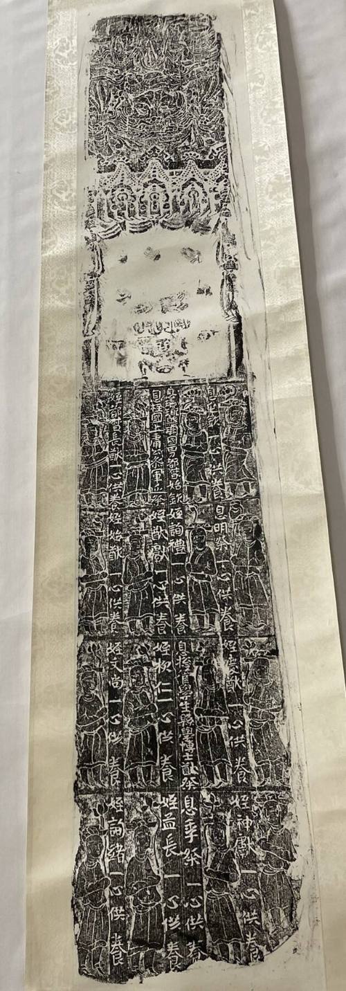 Rubbing from a Stele
