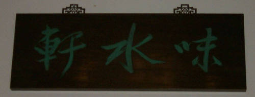 Studio Setting Sign