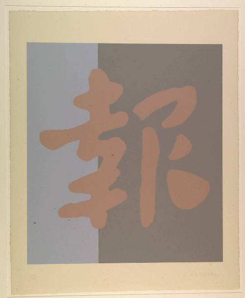 Calligraphic Character with Tan Border