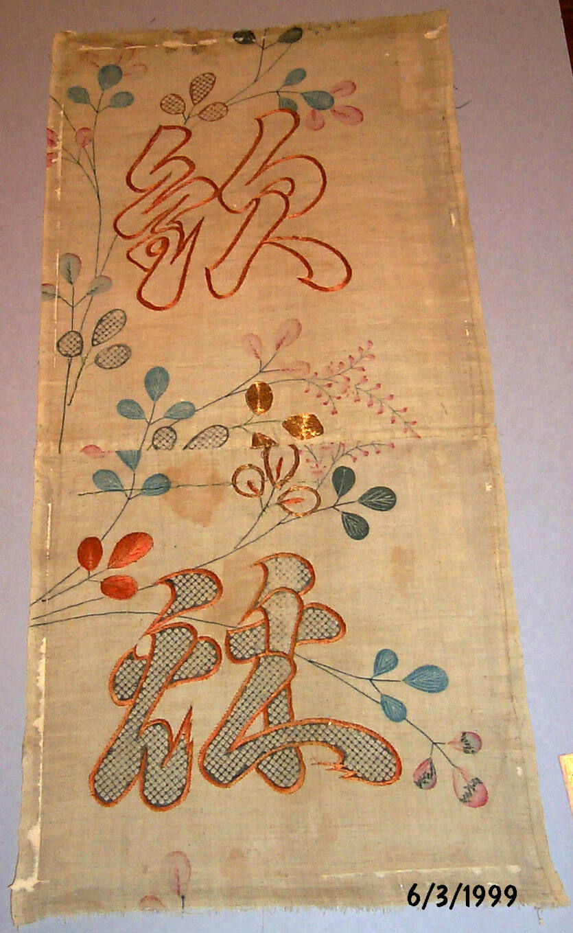 Katabira fragment
