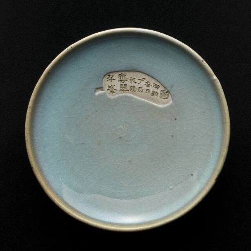 Dish with Imperial Inscription