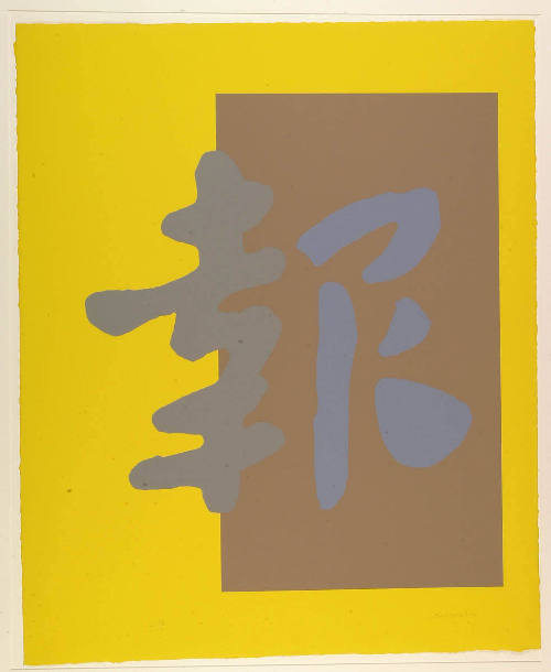 Calligraphic Character with Yellow Border