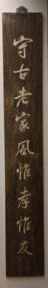 Pair of couplets