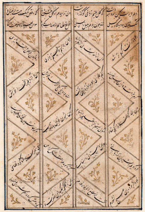 Text Page from "Kushraw and Shirin"