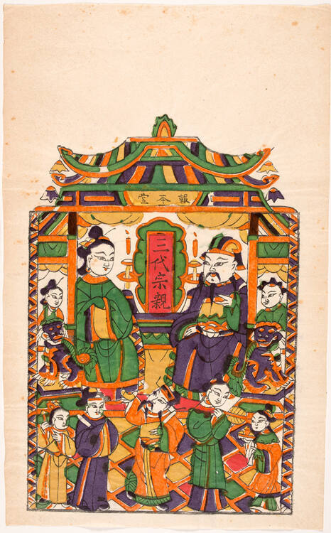Ancestor Shrine 
