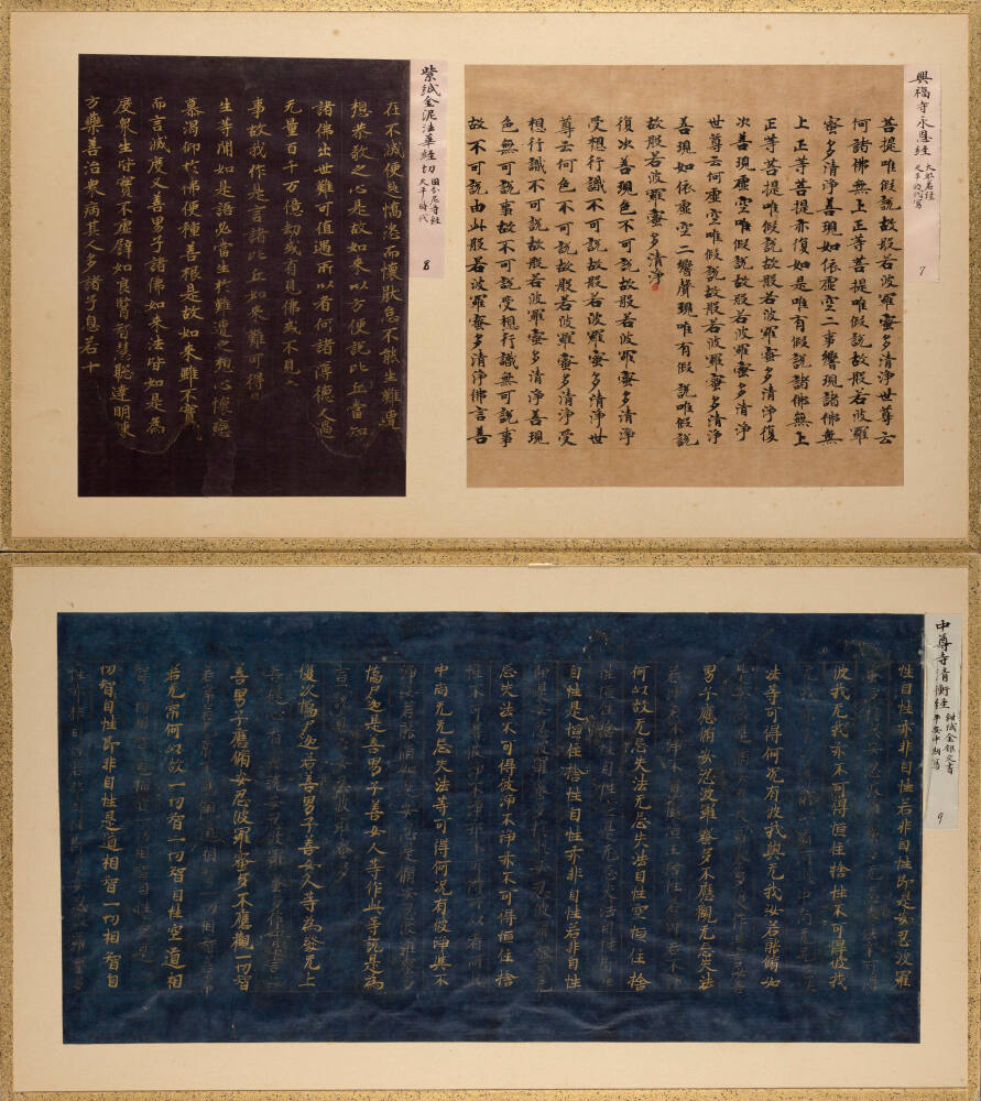 Section of the Greater Sutra of the Perfection of Wisdom (Dai hannyakyô) known as the "Kôfukuji Eionkyô gire" (Eion sutra fragment)