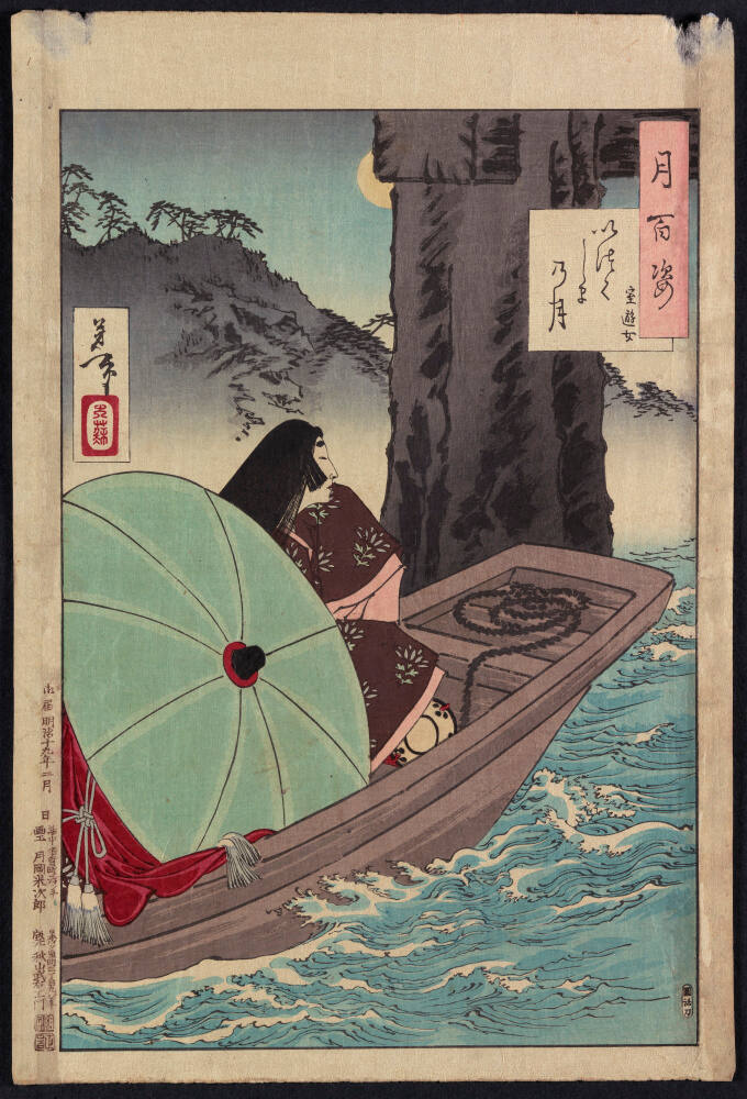 Tomogimi, a Courtesan of Muronotsu, by Moonlight at Itsukushima (no. 20)