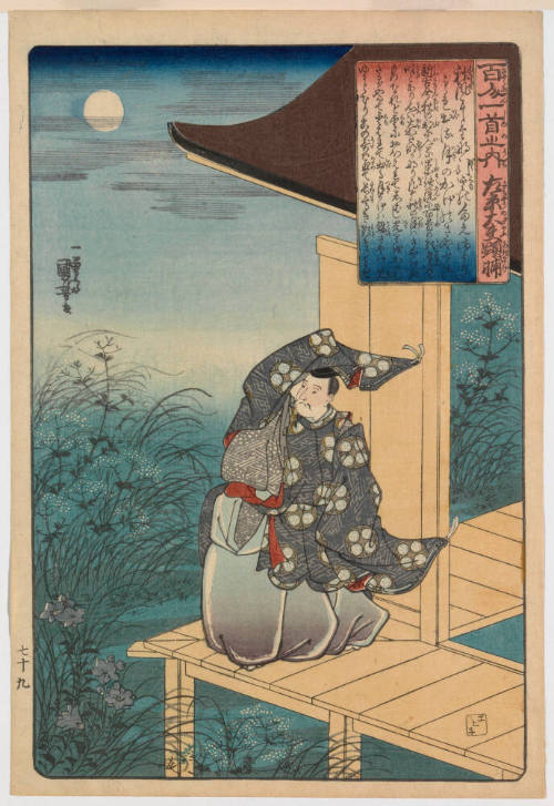 Poem by Sakyō no daibu Akisuke