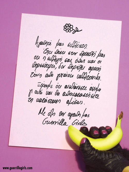 Dear Art Collector Greek