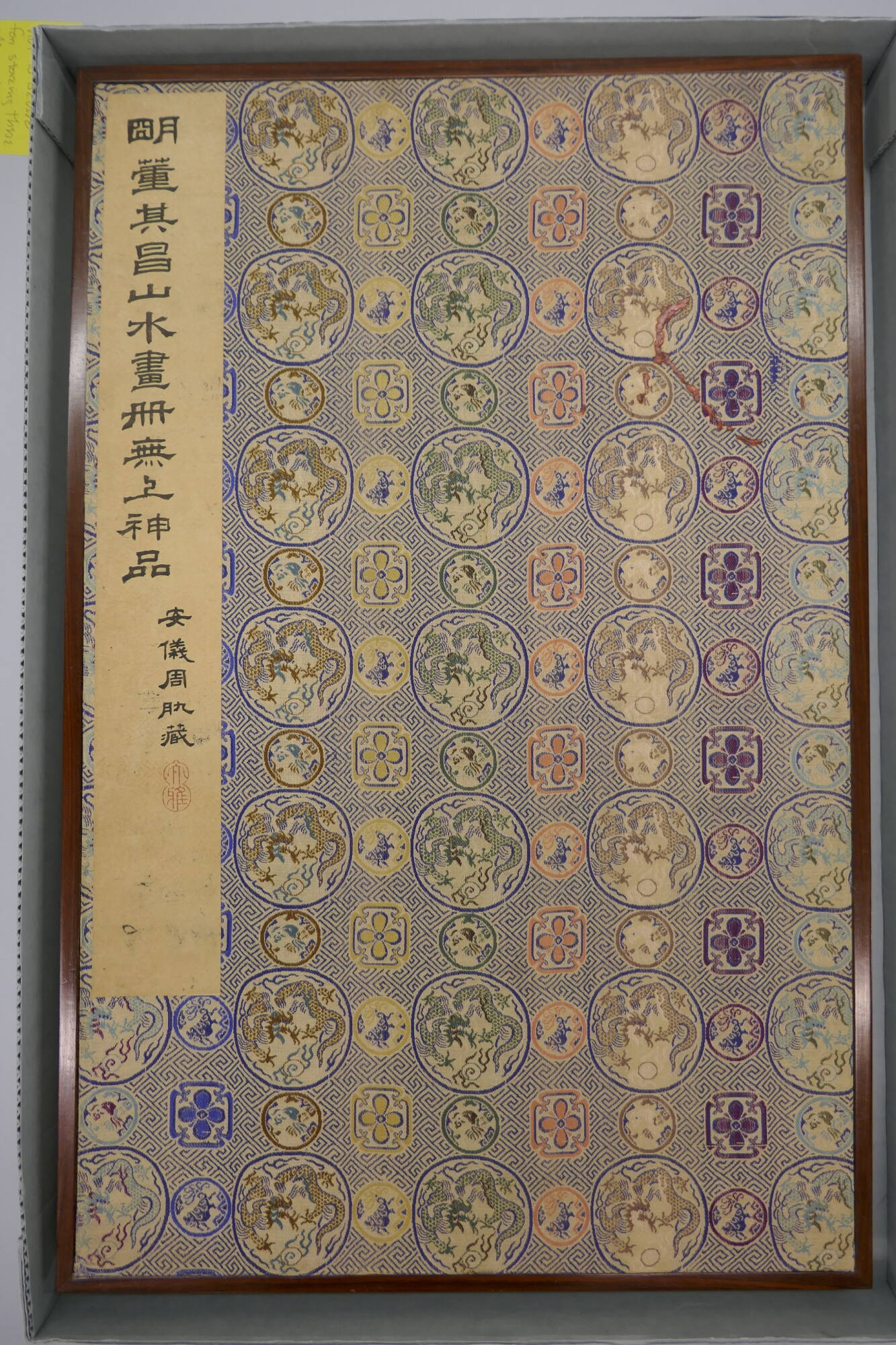 Covers for Dong Qichang album of landscapes