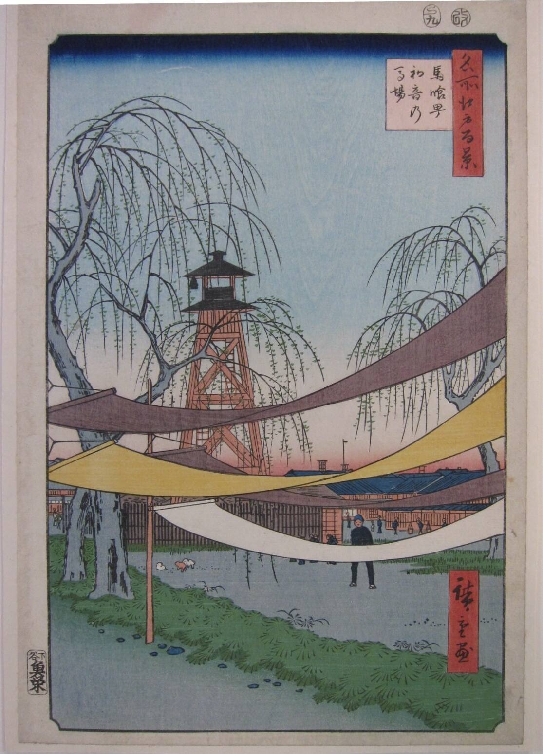 Hatsune no Baba at Bakurochō