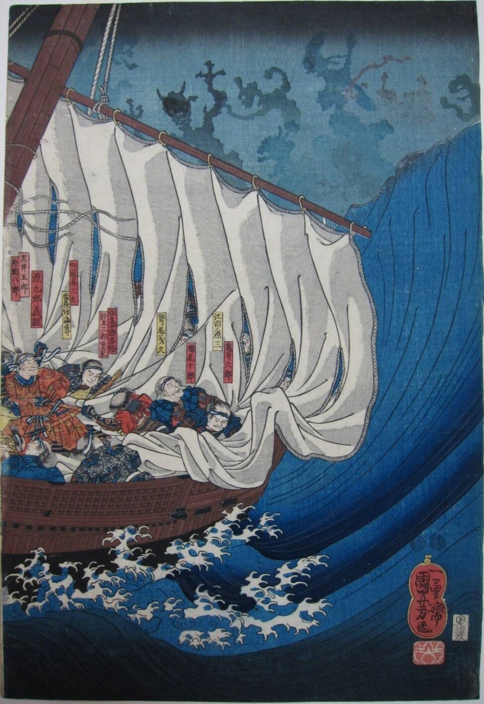 The Revenge of the Heike Ghosts in Daimotsu Bay
