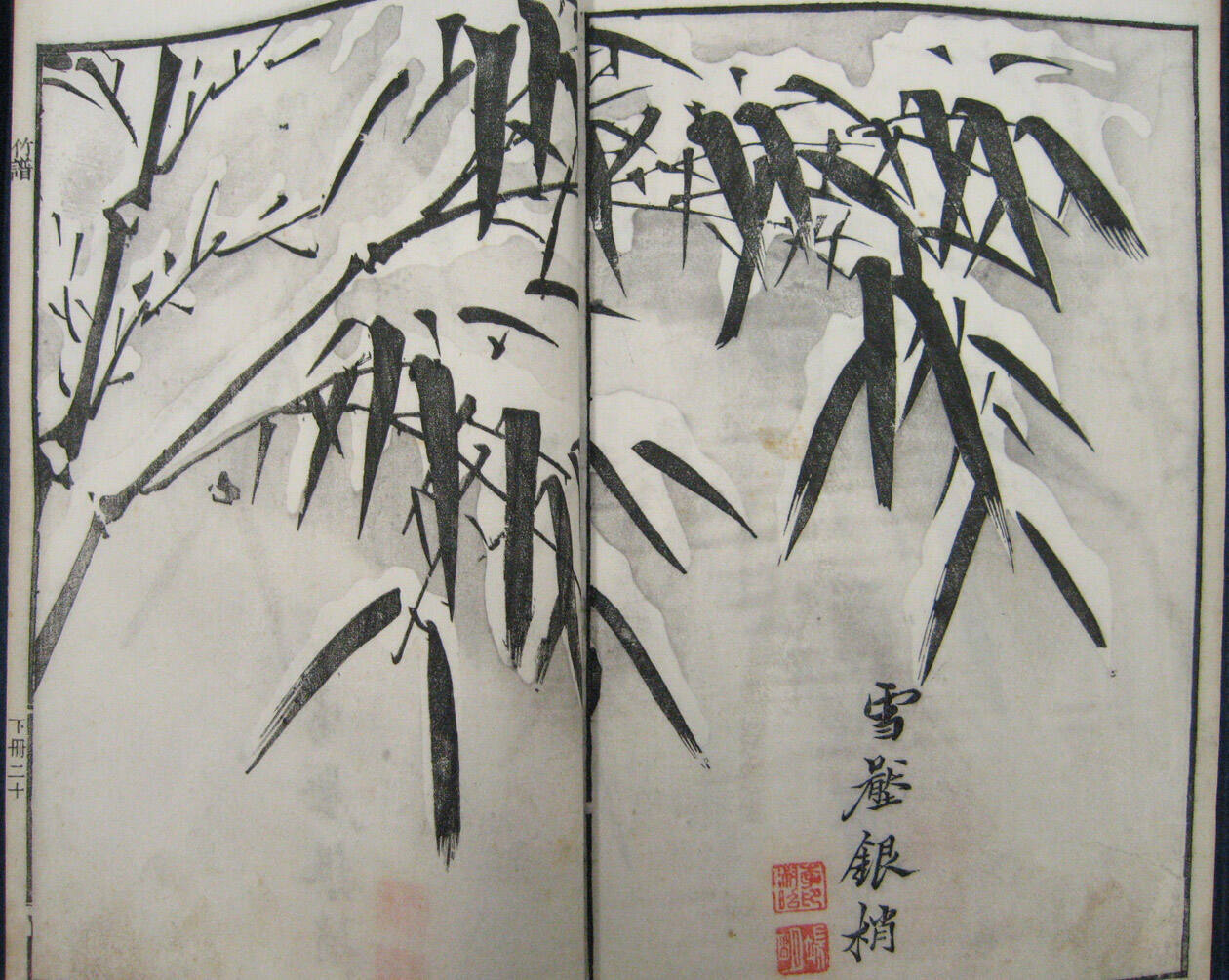 The Mustard Seed Garden Painting Manual, Part 2, Vol. 1: Bamboo