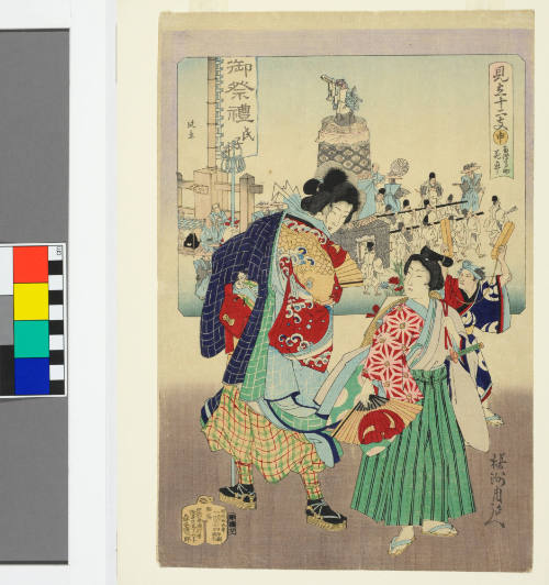 Monkey, Minami Denamchō Parade