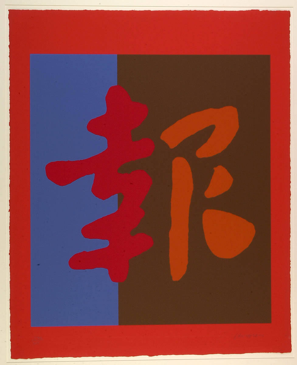 Calligraphic Character with Crimson Border