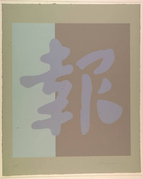 Calligraphic Character with Gray Border