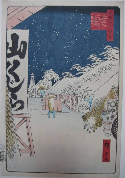 Bikuni Bridge in the Snow