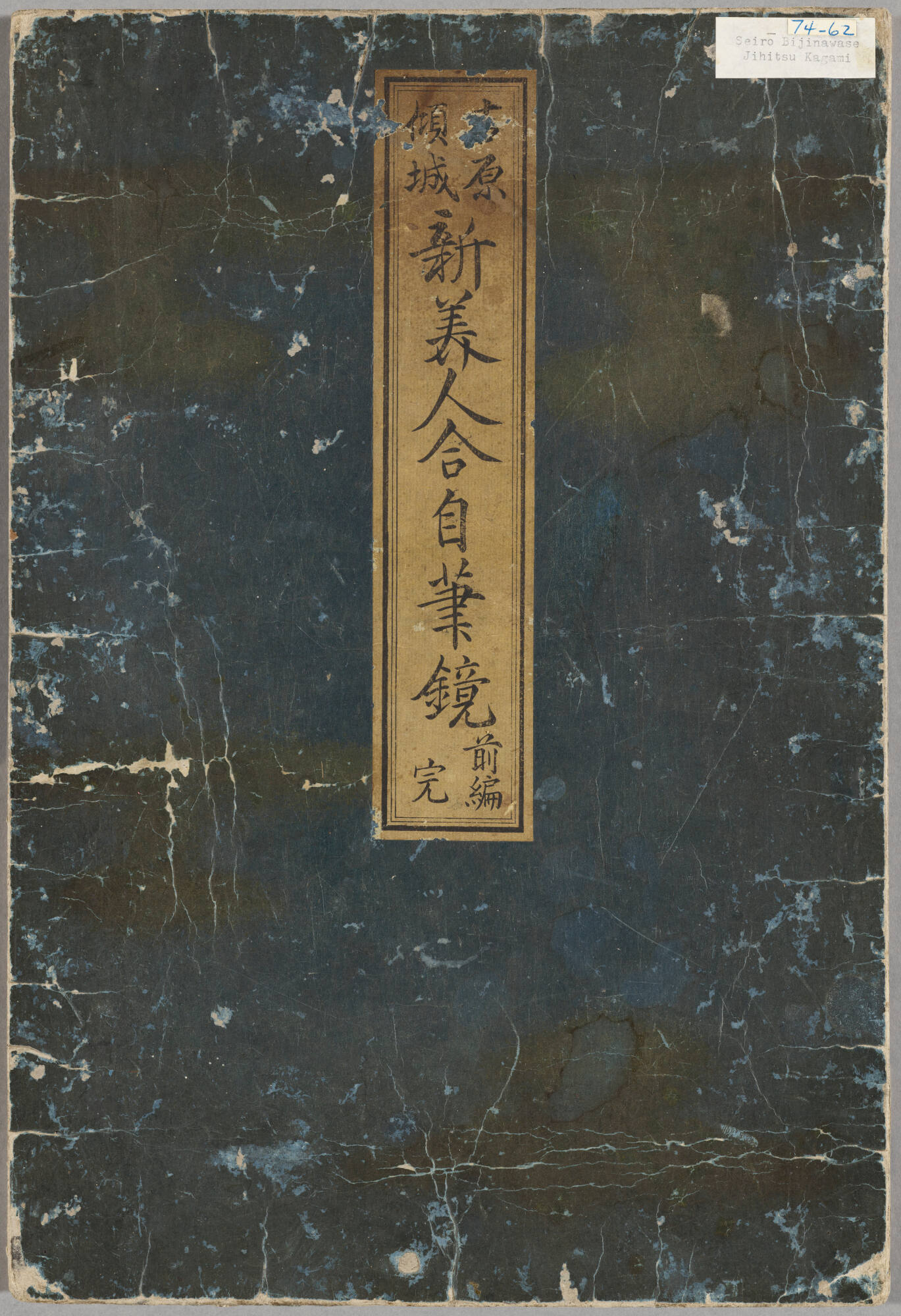 recto cover overall