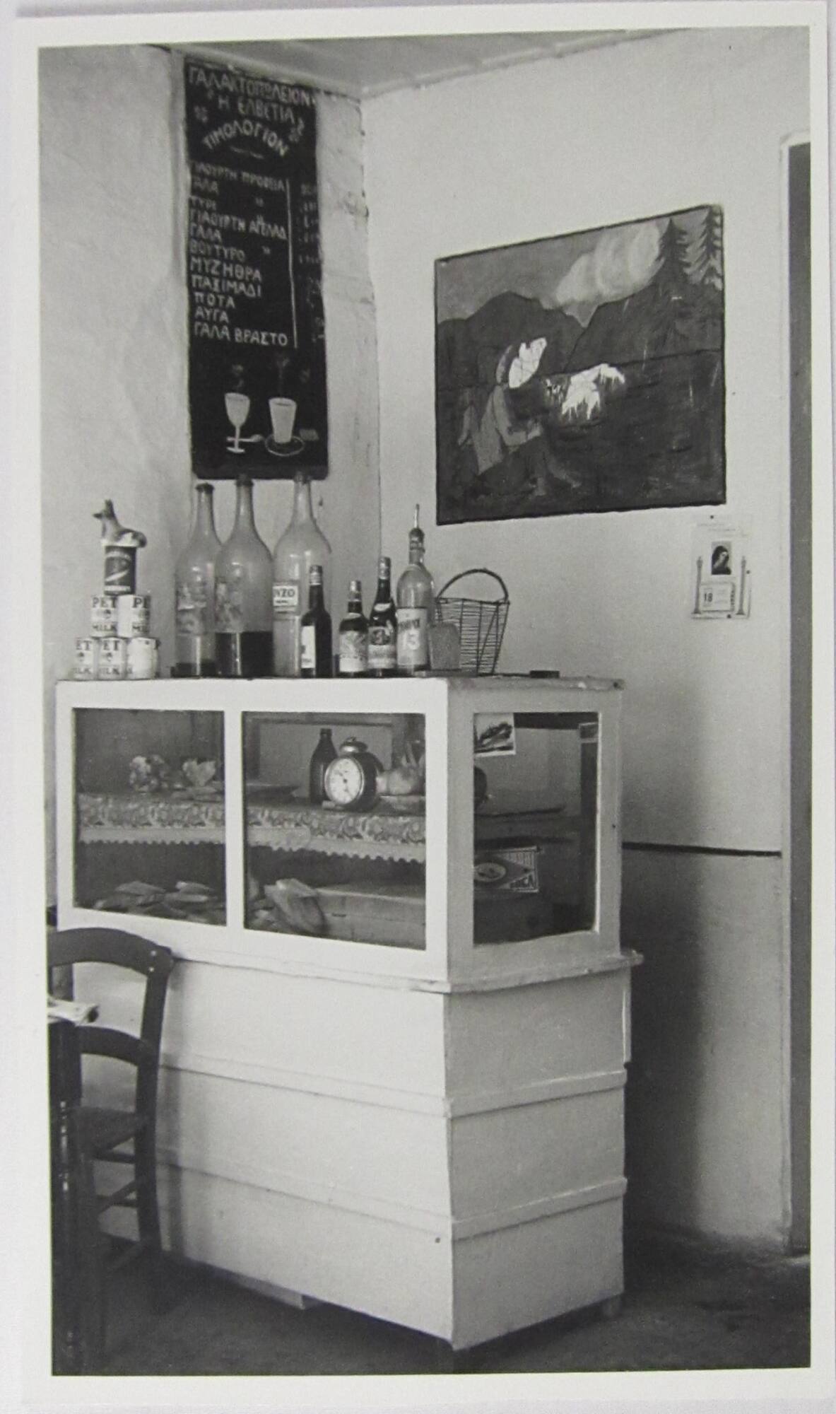 Bar, Greece