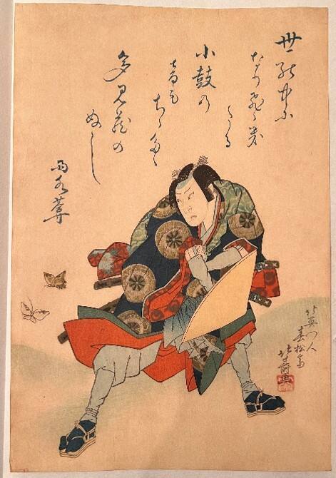Actor Onoe Tamizō II as Fox Tadanobu