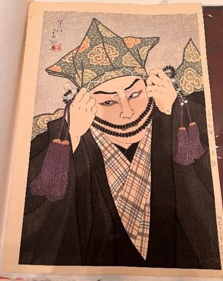 Actor Onoe Shōroku II as  Priest Tsuchigu
