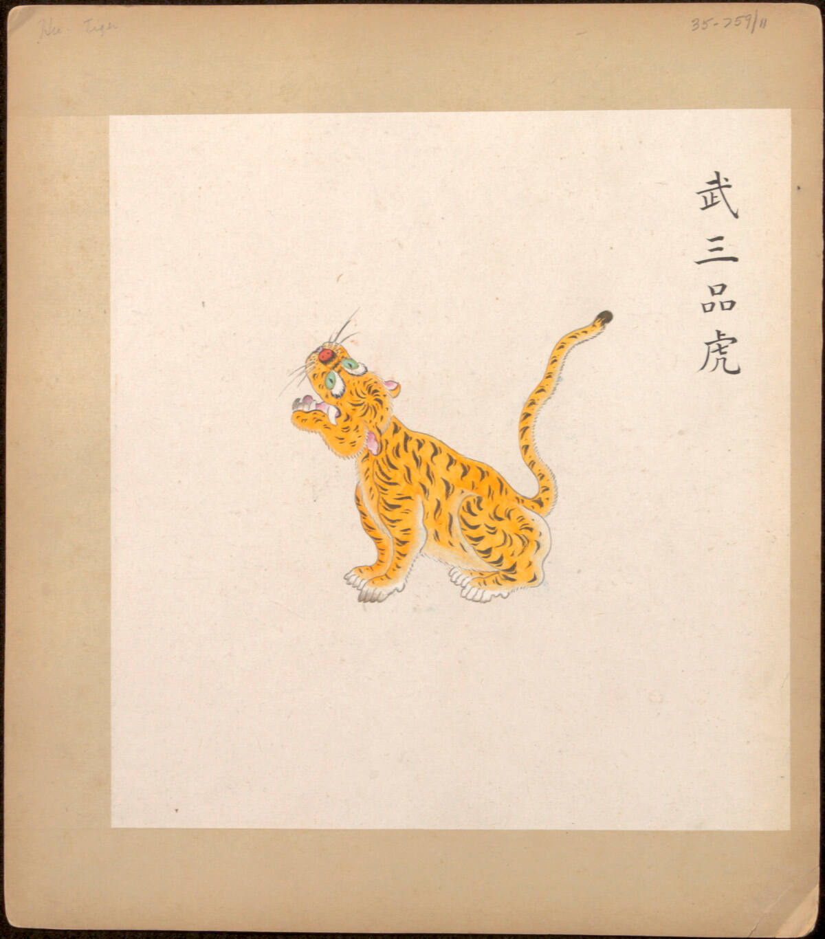 Illustrated Insignias