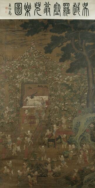 Children at Play in a Garden
