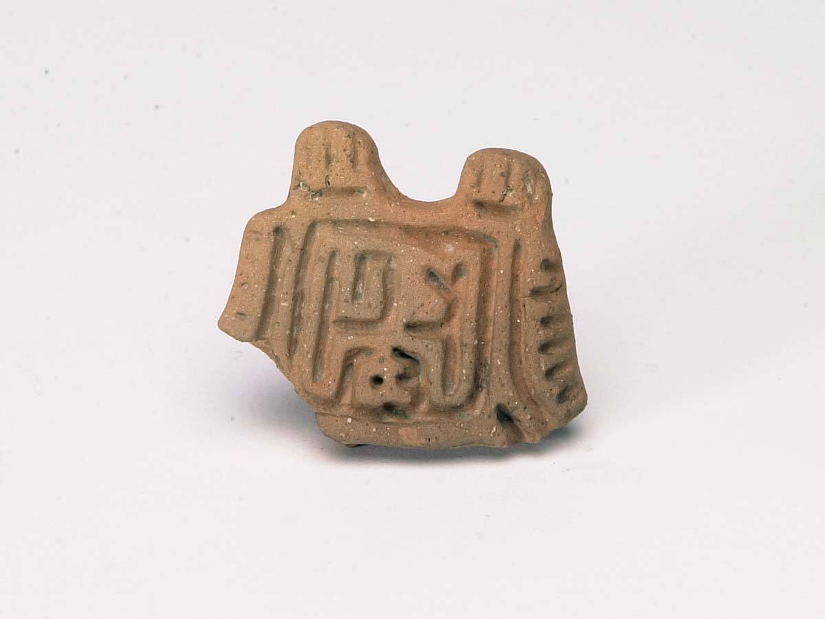 Stamp of Pottery