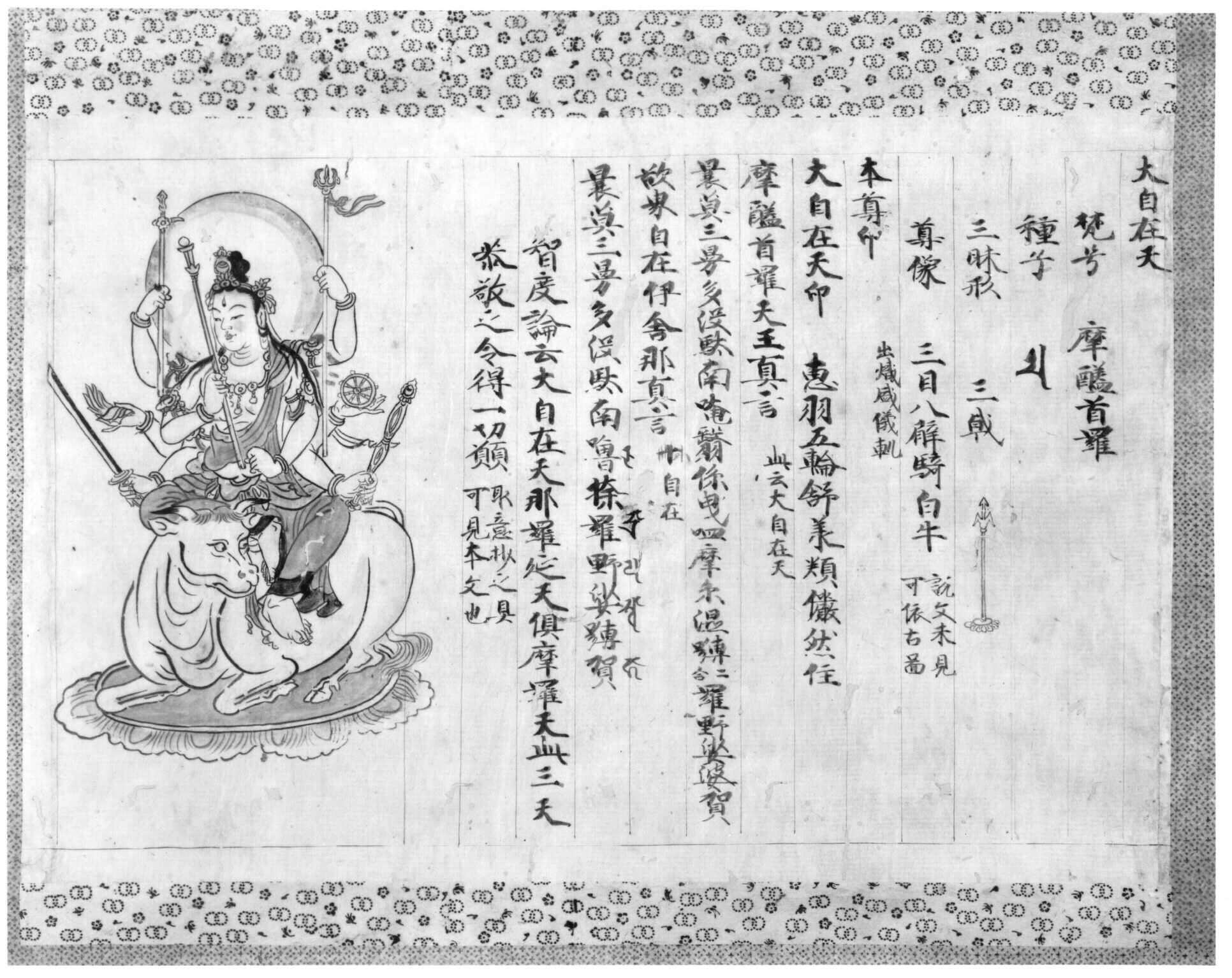 Fragment of an iconographic handscroll of an image of Daijizaiten
