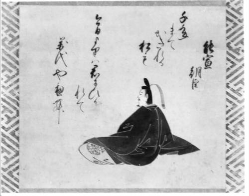 Ōnakatomi no Yoshinobu, One of the Thirty-Six Immortal Poets