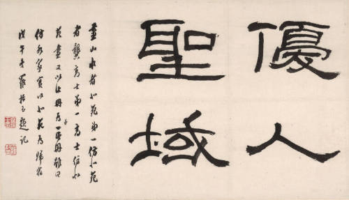 Frontispiece of Luo Zhenyu (later commentator)