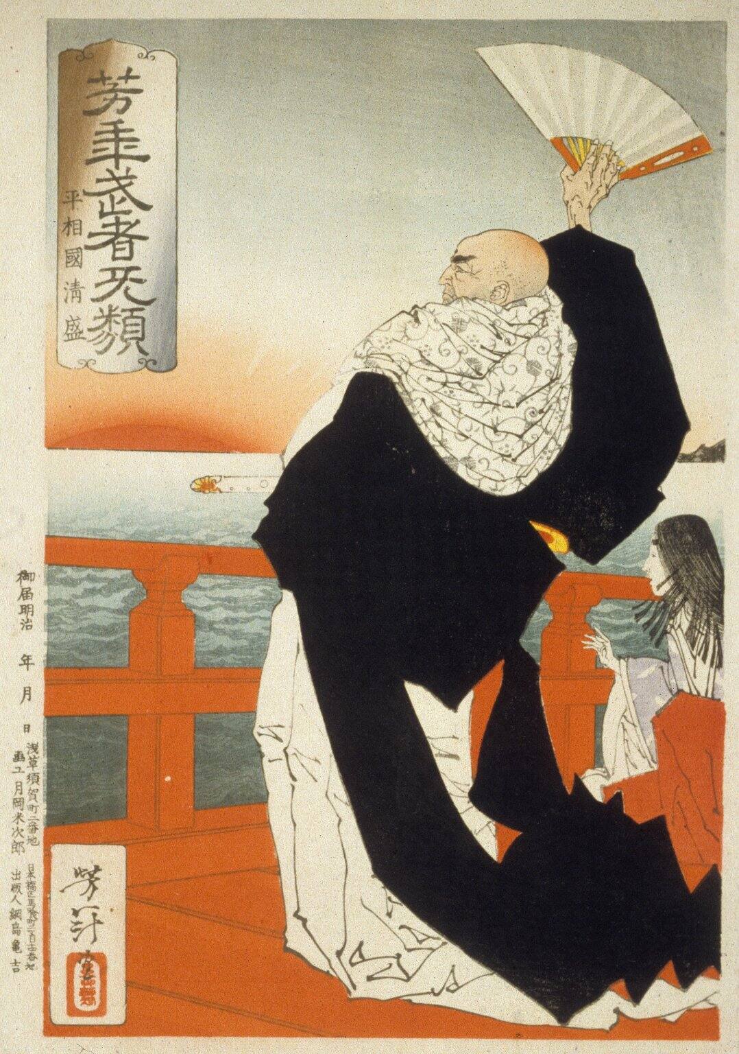 Taira Sokoku Kiyomori Calls Back the Setting Sun