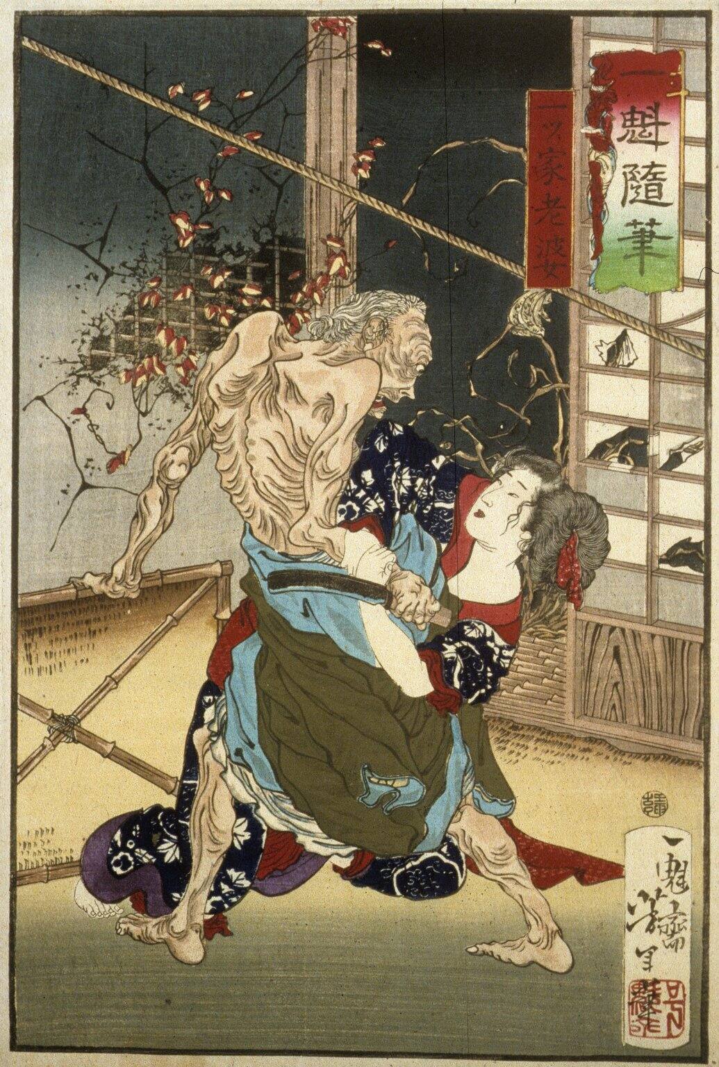 The Lonely House on Asaji Moor (Hitotsu roba)