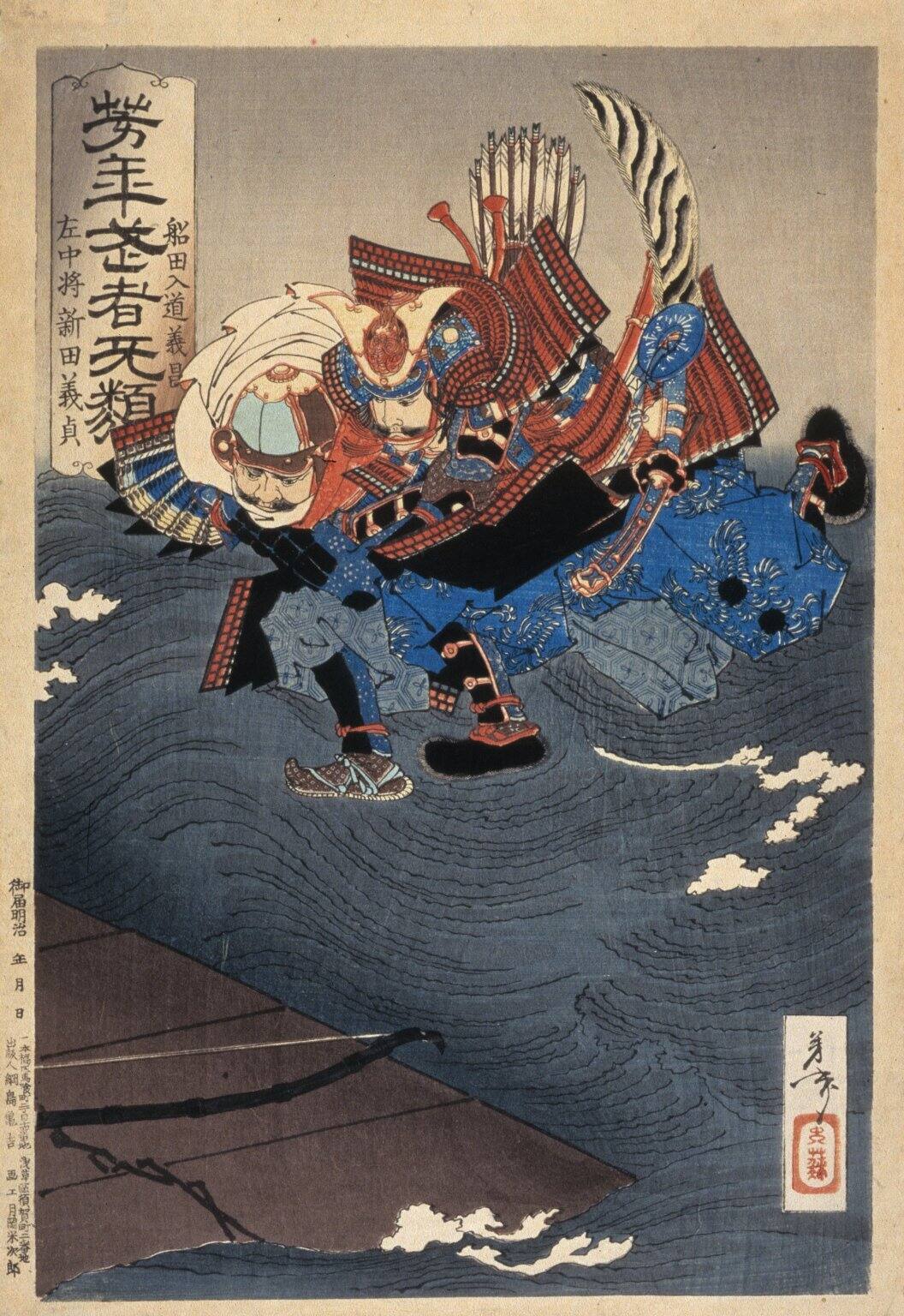 Funada Nyudo Yoshimasa Grappling with Sachujo Nitta Yoshisada in Midair