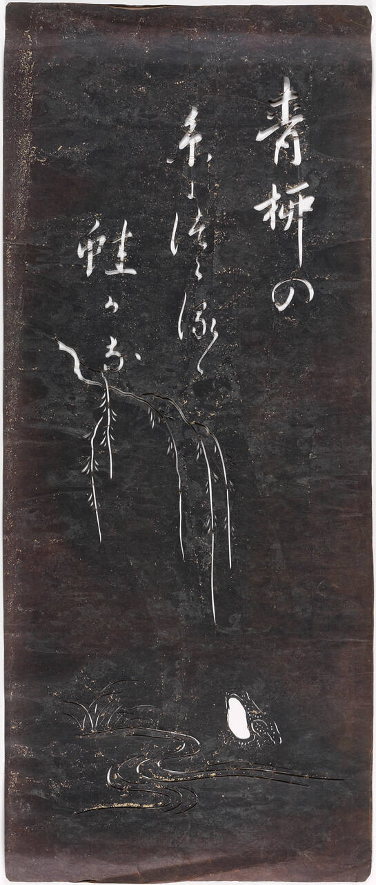 Katagami (stencil for dyeing textiles)