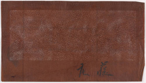 Katagami (stencil for dyeing textiles)