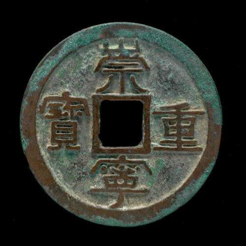 Ancient Coin