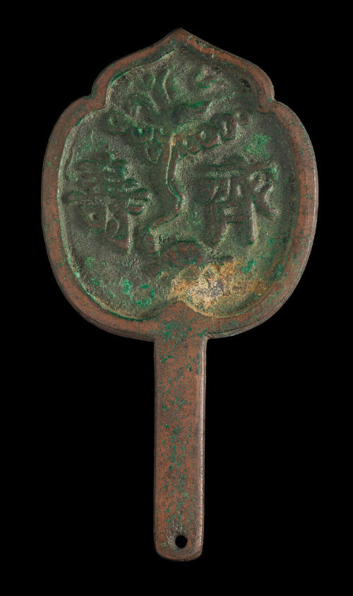 Ornamental Mirror-shaped Coin