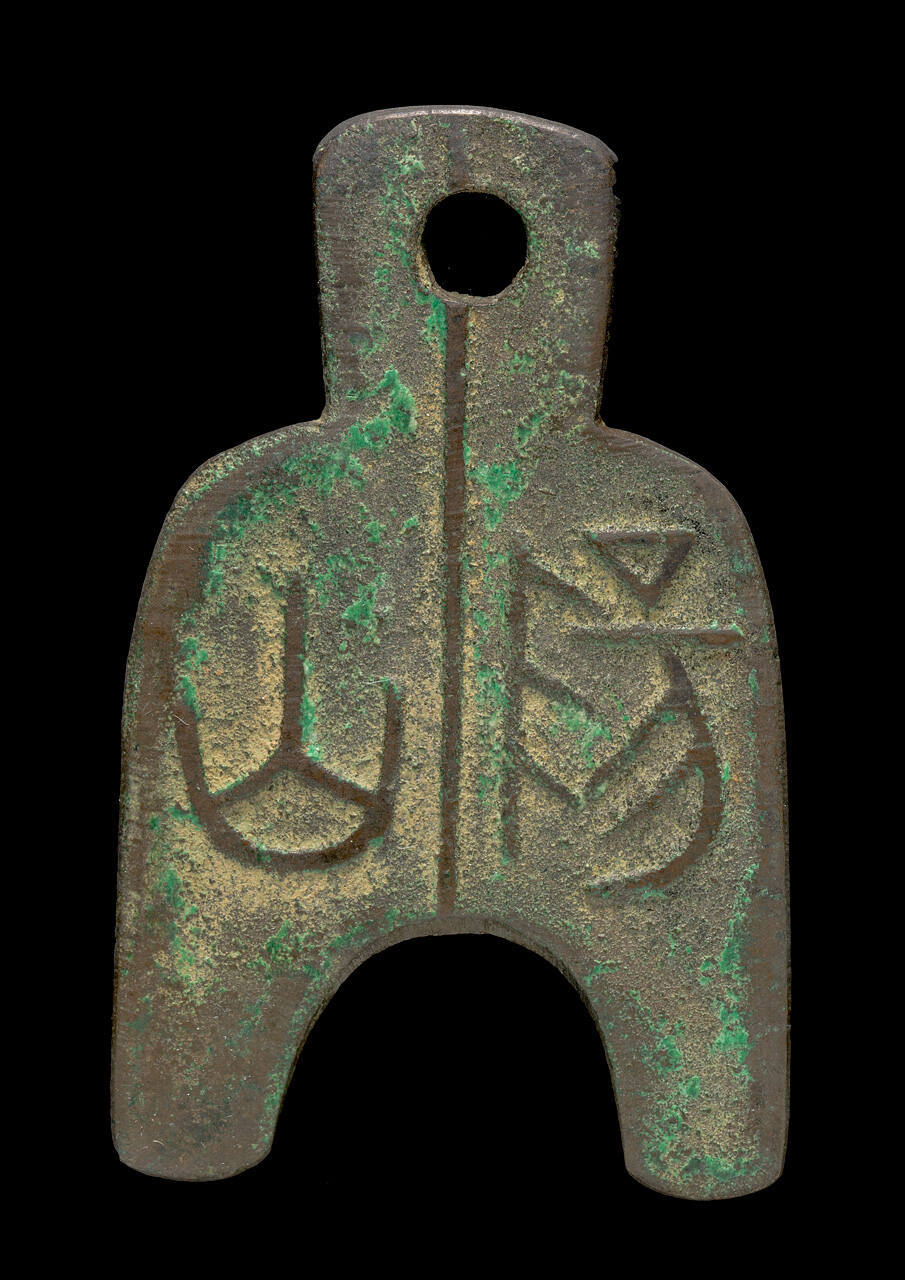 Coin, shovel-shaped