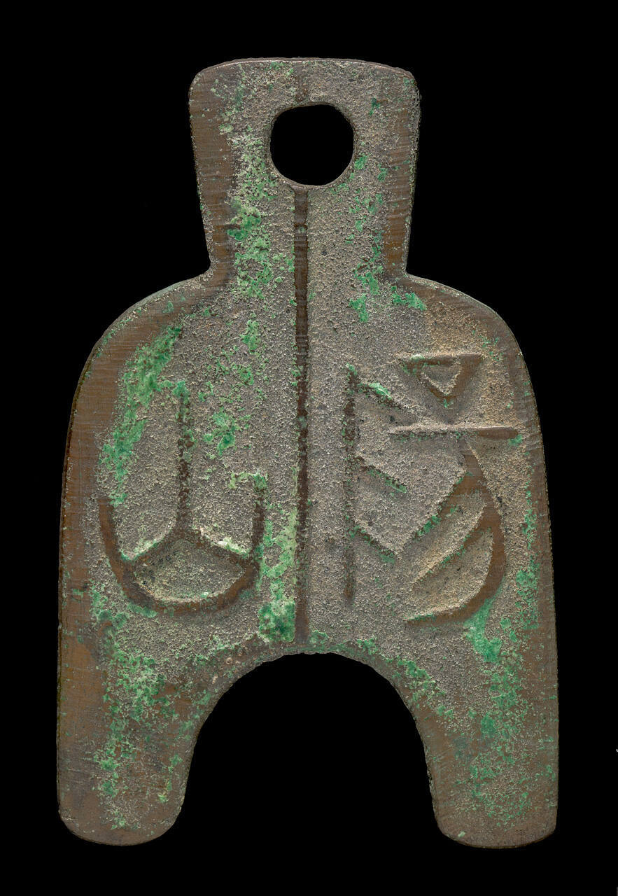 Coin, shovel-shaped