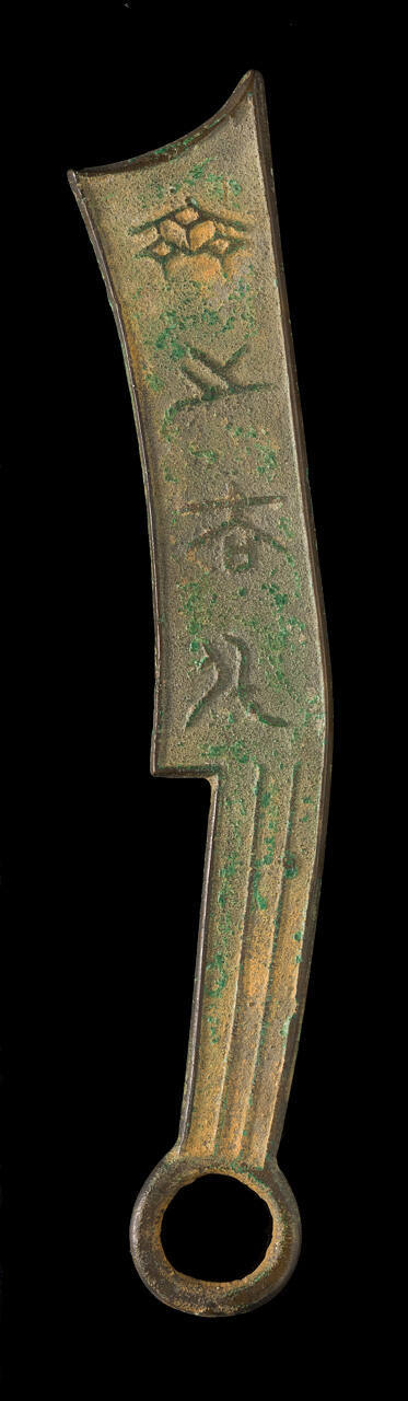 Knife-shaped Coin