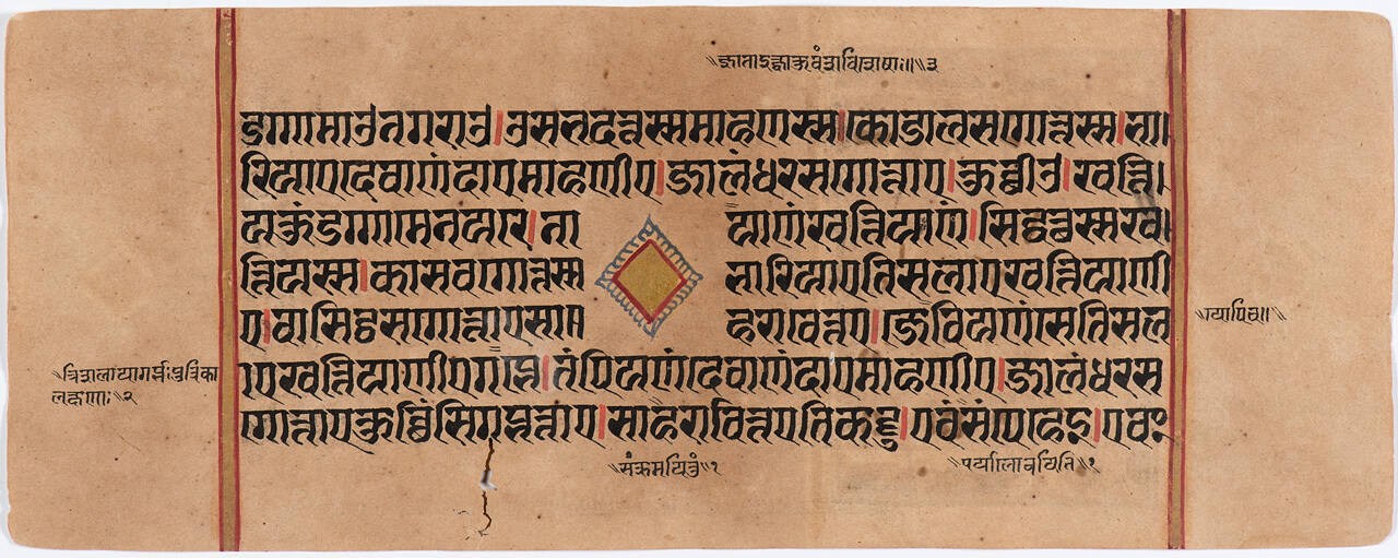 Jain Manuscript of the Kalpasutra and Kalakacavyakatha: recto; text, verso; painting of Shaka (Indra) and Harinegamesi