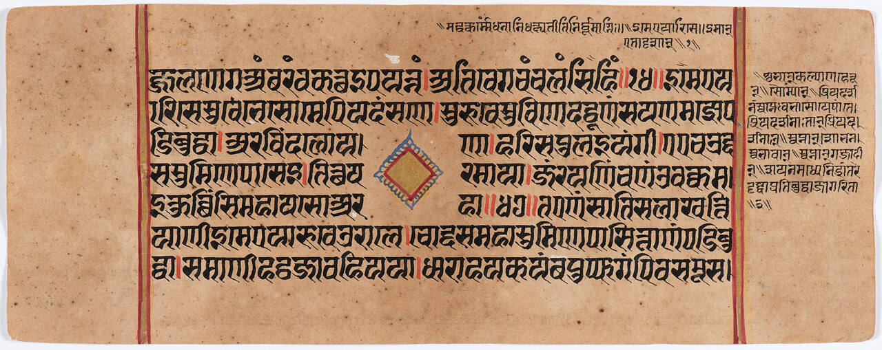 Jain Manuscript of the Kalpasutra and Kalakacavyakatha: recto; painting of Trishala awakens Siddhartha, verso; text