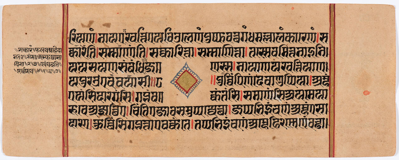 Jain Manuscript of the Kalpasutra and Kalakacavyakatha: recto; text, verso; painting of the Purification Cerimonies on the Eleventh Day, in two registers