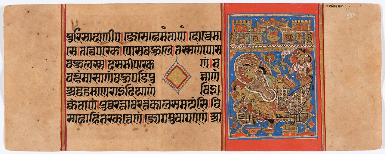 Jain Manuscript of the Kalpasutra and Kalakacavyakatha: recto; painting of Parshva's Birth, verso; painting of Shakra (Indra) lustrates Parshva on Mt. Meru