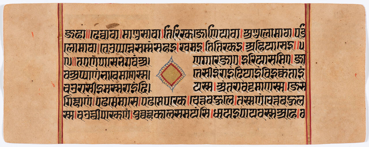 Jain Manuscript of the Kalpasutra and Kalakacavyakatha: recto; text, verso; painting of Parshva's Enlightenment (jnana) and  Cosmic Assembly (samavasarana)