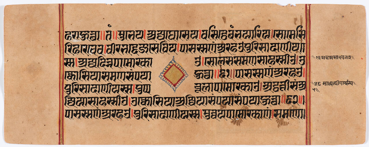 Jain Manuscript of the Kalpasutra and Kalakacavyakatha: recto; text, verso; painting of Parshva's Release (moksha)
