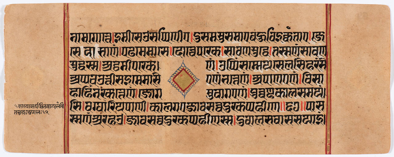 Jain Manuscript of the Kalpasutra and Kalakacavyakatha: recto; text, verso; painting of Nemi in Heaven before his Birth